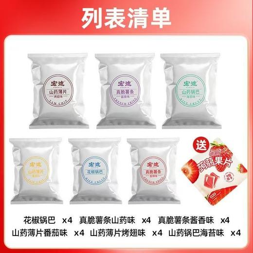 J宏途528g零食大礼包 商品图2