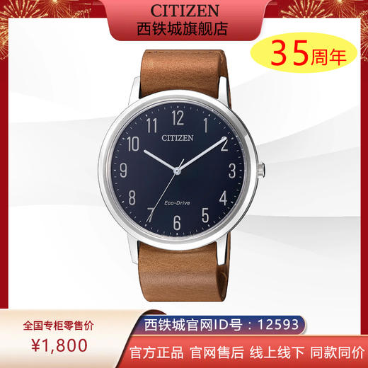 西铁城/CITIZEN光动能日历小牛表男表BJ6501-10L 商品图0