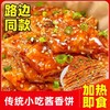 【粉丝专属❗️传统小吃酱香饼】甄选品质原料制作，酥脆酱香美味即享，焦香浓郁，5分钟速享美味，家庭早餐酥脆面饼酱香十足方便半成品L-d 商品缩略图0