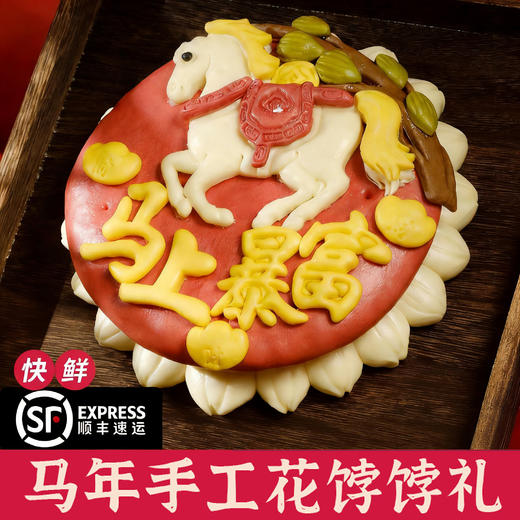 【山东手工花饽饽】春节过年吃福馍 纯手工现做 无防腐剂无添加 非遗传承 搭配精美礼盒 过年送礼不用愁 商品图4
