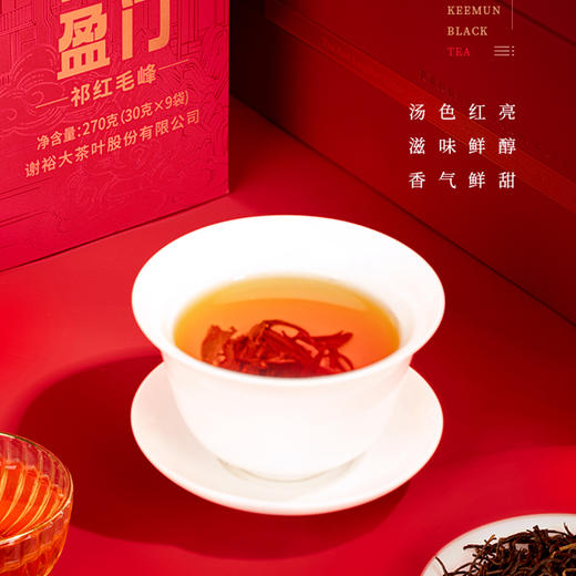 谢裕大正宗祁门红茶福气盈门礼盒270g祁红毛峰春节新年送礼 商品图3