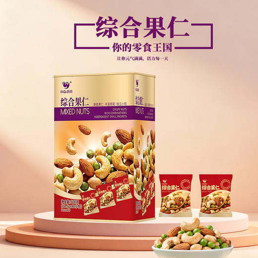 【咪GO鹦鹉】综合果仁500g （12.5gX40小包：扁桃仁，腰果仁，花生仁，豌豆，） 商品图0