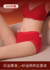 兰精莫代尔无缝红色内裤UA52078 商品缩略图1
