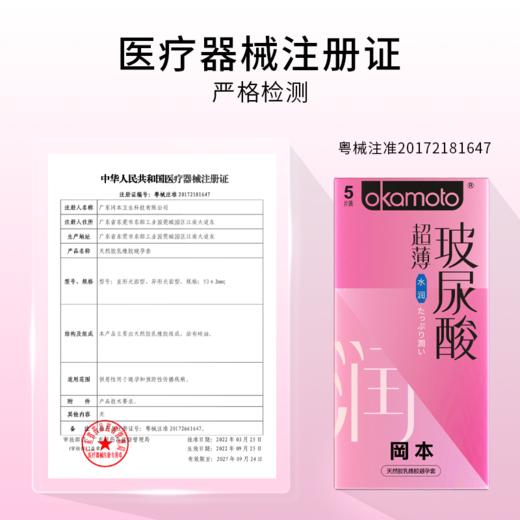okamoto/冈本天然乳胶橡胶避孕套冈本官方正品超薄超润滑81片成人夫妻安全套 商品图2