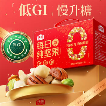 沃隆纯坚果每日坚果750g/30袋0添加孕妇零食混合坚果礼盒零食大礼包 商品图6