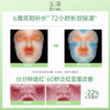 【新品】玉泽特润霜皮肤屏障修护保湿面霜敏感肌青蒿退红大干皮 商品缩略图4