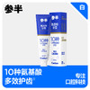 参半氨基酸牙膏--120g 商品缩略图0
