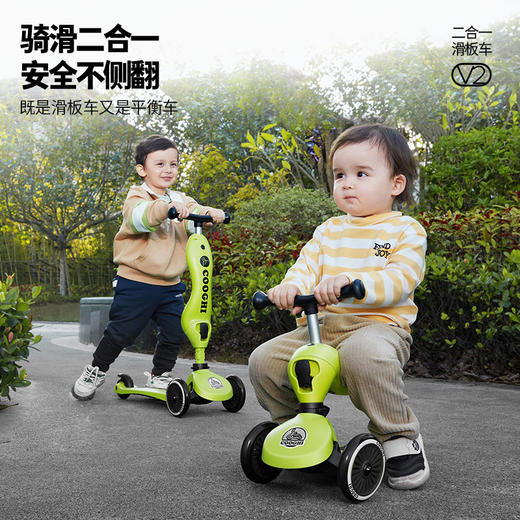 【9新微瑕捡漏】酷骑小绿车V系列滑板车二合一三合一四合一六合一八合一（ 9新为运损车，如划痕磨损压痕掉漆，拍下后非质量问题不退不换，拍下默认同意此活动！介意慎拍!如遇缺货会退款处理） 商品图5