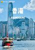 【香港经典2天游】 商品缩略图0