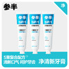 参半oralshark玫瑰清茶味净清新牙膏--180g【三支装】 商品缩略图0