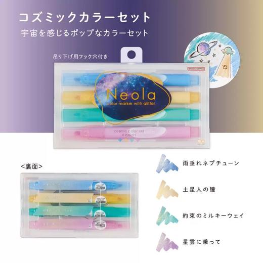 日本SUN-STAR太阳星Neola闪粉水性荧光笔 商品图1