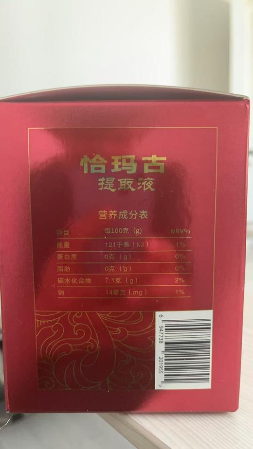 华盛元·恰玛古浓缩液30ml*10  低温萃取工艺，留存天然活性成分 商品图3
