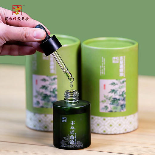 本草通络油 商品图2