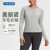 跃牌【倚窗听雨】Athena lulu美丽诺羊毛瑜伽服女裸感显瘦修身运动休闲健身长袖T恤CX158 商品缩略图0