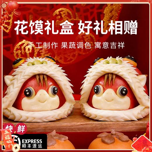 【山东手工花饽饽】春节过年吃福馍 纯手工现做 无防腐剂无添加 非遗传承 搭配精美礼盒 过年送礼不用愁 商品图0
