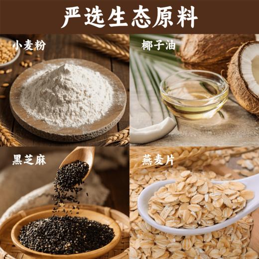 【新品】谦益香畴椰香燕麦棒105g，36层酥脆不甜腻  天然椰子油 醇香回味 （内置独立小袋装携带方便） 商品图3