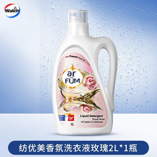纺优美2L香芬洗衣液（皇家玫瑰） 商品图0