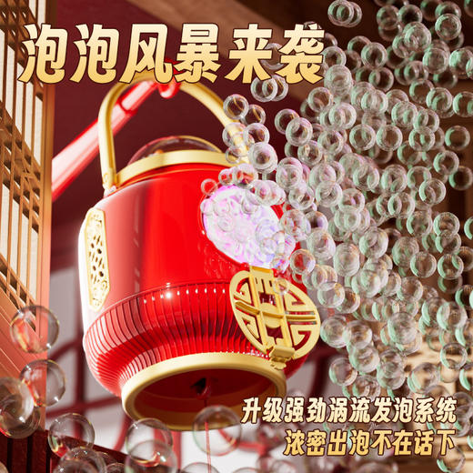【新年限定❗️烟花手持灯笼泡泡机】年兽贺新春，祥瑞迎新送福来，玩转欢乐年！2026新款全自动儿童充电发光网红新年礼物玩具 商品图2