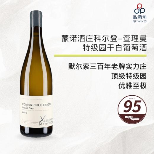 2019 Domaine Xavier Monnot Corton Charlemagne 泽维尔蒙诺（科尔登-查理曼特级园）白葡萄酒 2019 商品图0