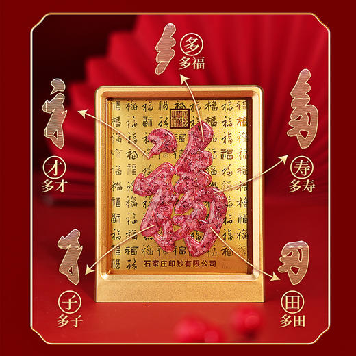 【碎钞摆件】岁岁有福碎钞艺术摆件 礼赠礼品 石家庄印钞有限公司 商品图3