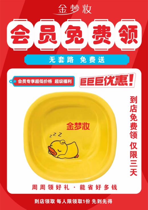 【黄冈地区年货节】免费送 鸡蛋6个/马年专属地垫/小黄鸭盆子 每人限购1次 商品图2