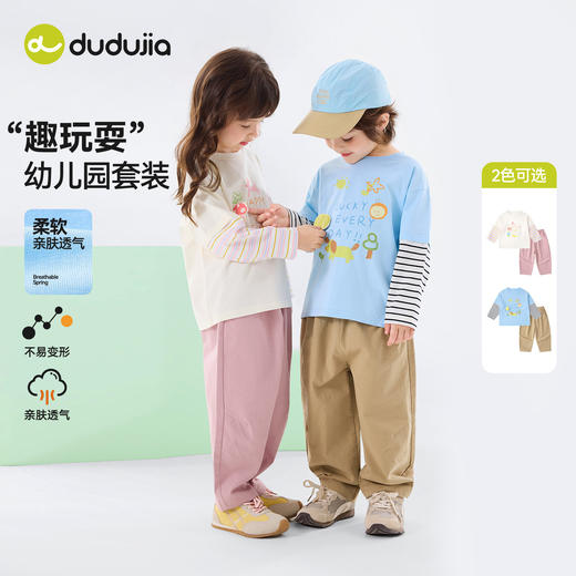 嘟嘟家儿童套装男童春季长袖上衣女童两件套春装宝宝童装婴儿衣服F6ATZ025 商品图3