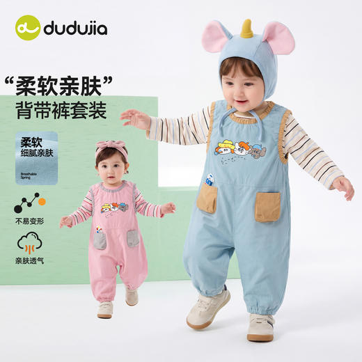 嘟嘟家男童套装儿童背带裤上衣春秋新款宝宝童装休闲卡通女童衣服D6ATZ138 商品图3