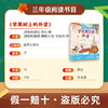 班班26春三年级【4本组合】《苹果树上的外婆》《拉封丹寓言》《克雷洛夫寓言》 《木偶的森林》 《念书的孩子》 《慢性子裁缝和急性子顾客》赠导读单 商品缩略图6