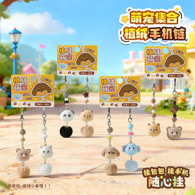 植绒萌宠小鼻嘎钥匙扣-纪念日百货门店同款168243129