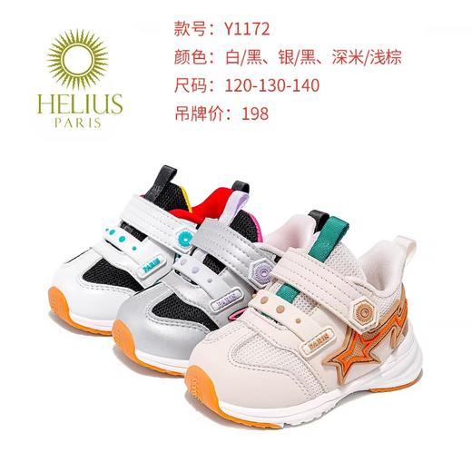 赫利俄斯i6-1赫护一段四季鞋Y1172 商品图1