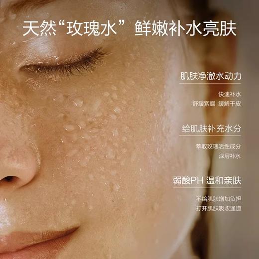 【179元会员福利】阿芙极光光感玫瑰纯露500ml   湿敷    商品图1