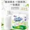 心相印印花厨房纸巾KT1022粒装【21002556】 商品缩略图0