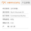 没药原精Myrrh索马里直采原料批发芳疗护理香薰调香大篷车精油 商品缩略图2