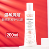 雅漾特安卸妆洁面乳200ml嫩滑亮泽清透呵护深层滋养 商品缩略图1