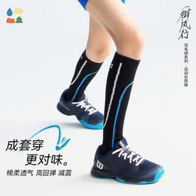 【两件包邮】【儿童长筒袜】森林棠26新款长绒棉舒弹透气中大童字母撞色运动长筒袜足球袜【HZ】