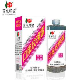 苦水印象牌口服玫瑰露500ml甘肃核心产区玫瑰蒸馏提取补水滋养