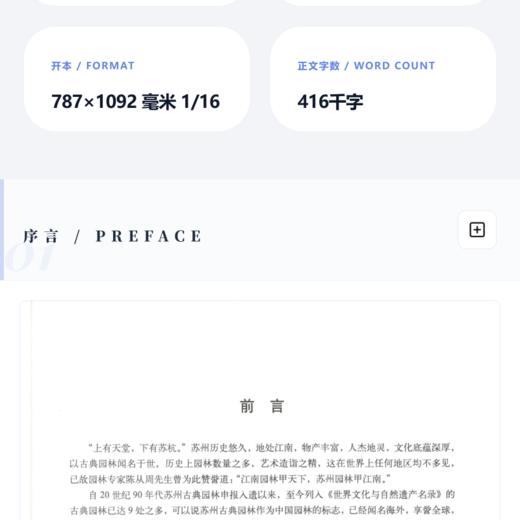 苏州园林建筑做法与实例 商品图5