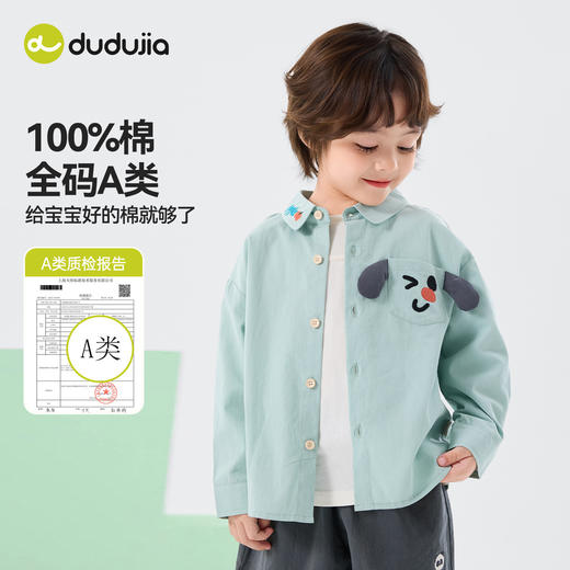 【纯棉】嘟嘟家男童衬衫纯棉春装儿童长袖衬衣女童白色春季童装D6ACS043 商品图1