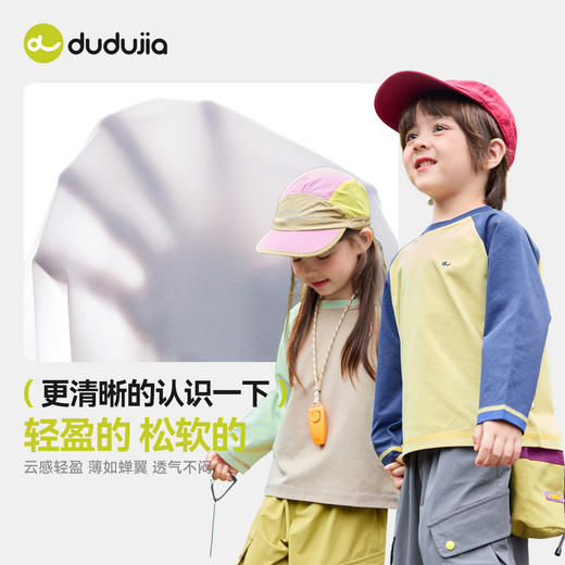 【吸湿速干】嘟嘟家儿童T恤男童春季上衣插肩女童衣服宝宝秋童装T6ATX049 商品图4