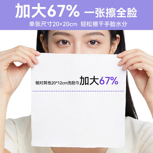【积分兑换】可孚颜本舒纯棉洗脸巾医用级全棉棉柔巾一次性擦脸洁面巾婴儿专用 商品图3