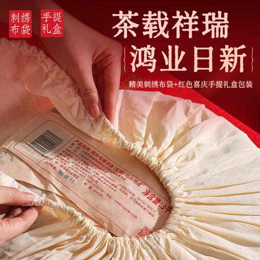 陈升号 2026年马到功成3000g（生茶） 商品图4