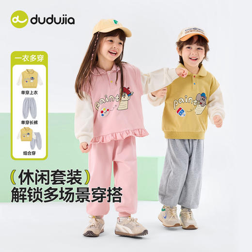 嘟嘟家儿童休闲套装男童卫衣卫裤女童花边上衣宝宝假两件衣服春装D6ATZ152 商品图0