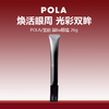 【限时特惠】POLA/宝丽 黑ba眼霜 26g 商品缩略图0