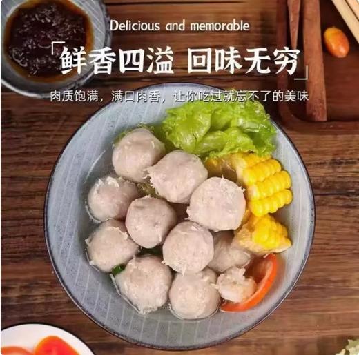 潮汕猪肉丸 商品图0