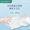 NatyCare尼塔森羽儿童宝宝专用绵柔巾洗脸巾干湿巾便携 商品缩略图1
