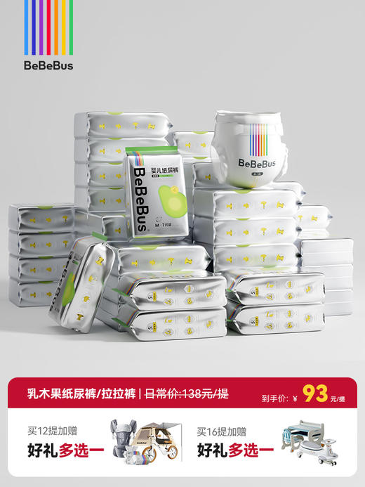 【乳木果囤货】购乳木果12提/16提享超值好礼 商品图0