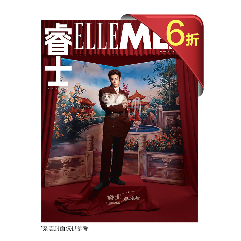 2026年【ELLE信用卡持卡人专属优惠】ELLEMEN睿士 杂志全年订阅 包邮 默认最新刊起订