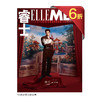 2026年【ELLE信用卡持卡人专属优惠】ELLEMEN睿士 杂志全年订阅 包邮 默认最新刊起订 商品缩略图0