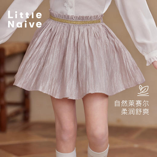 【云优选】Little Naive女童莱赛尔半身裙春季新款褶皱半裙儿童轻薄百搭短裙 商品图1