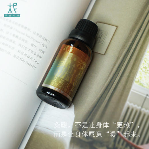 平衡小柅 艾蒿生姜按摩油30ml   暖热 商品图4